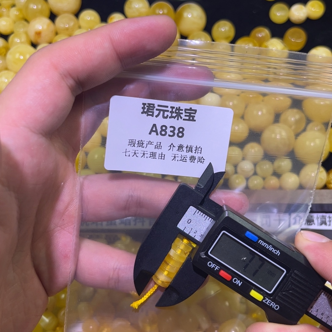 蜜蜡未镶嵌裸石838