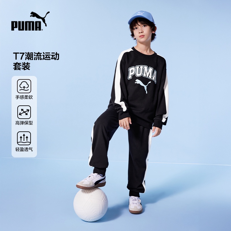 PUMA彪马官方正品童装卫衣卫裤儿童长袖套装T7休闲圆领运动两件套
