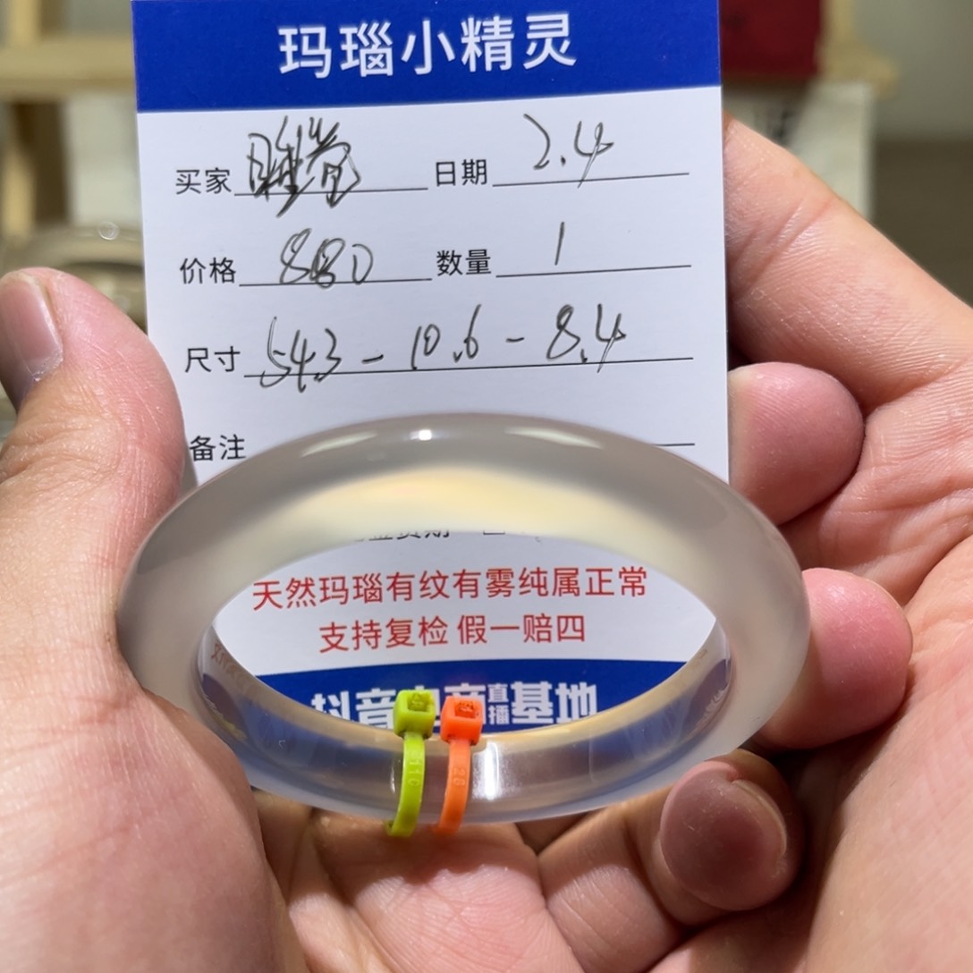 玛瑙/玉髓手镯未镶嵌我****觉