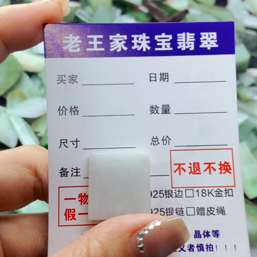 【闪购商品】翡翠颈饰未镶嵌门****树