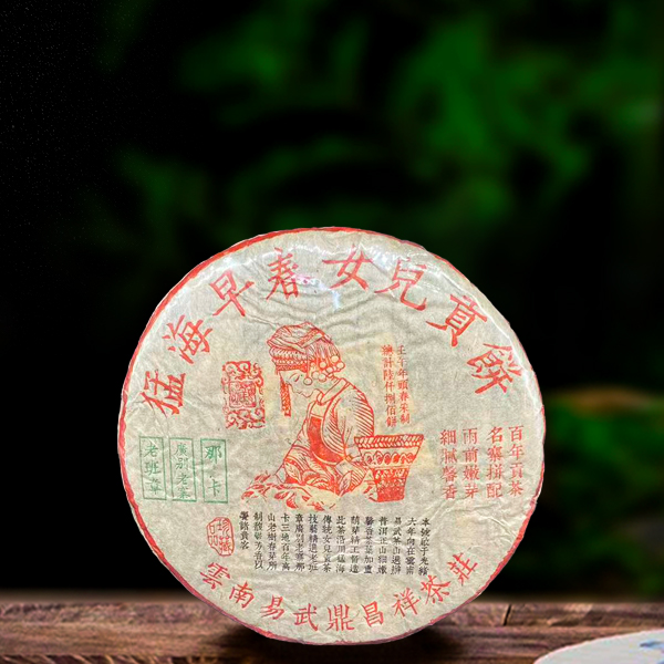 二十三年原料鼎昌祥女儿贡357g生茶（配一泡同款品鉴装）