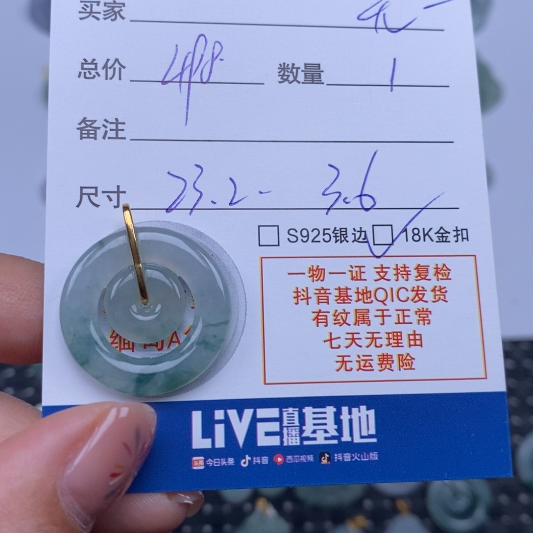 无***束翡翠未镶嵌颈饰天然翡翠