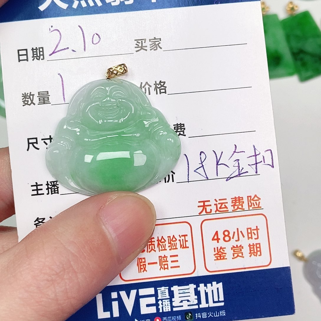 翡翠吊坠(不含链)18K金镶嵌