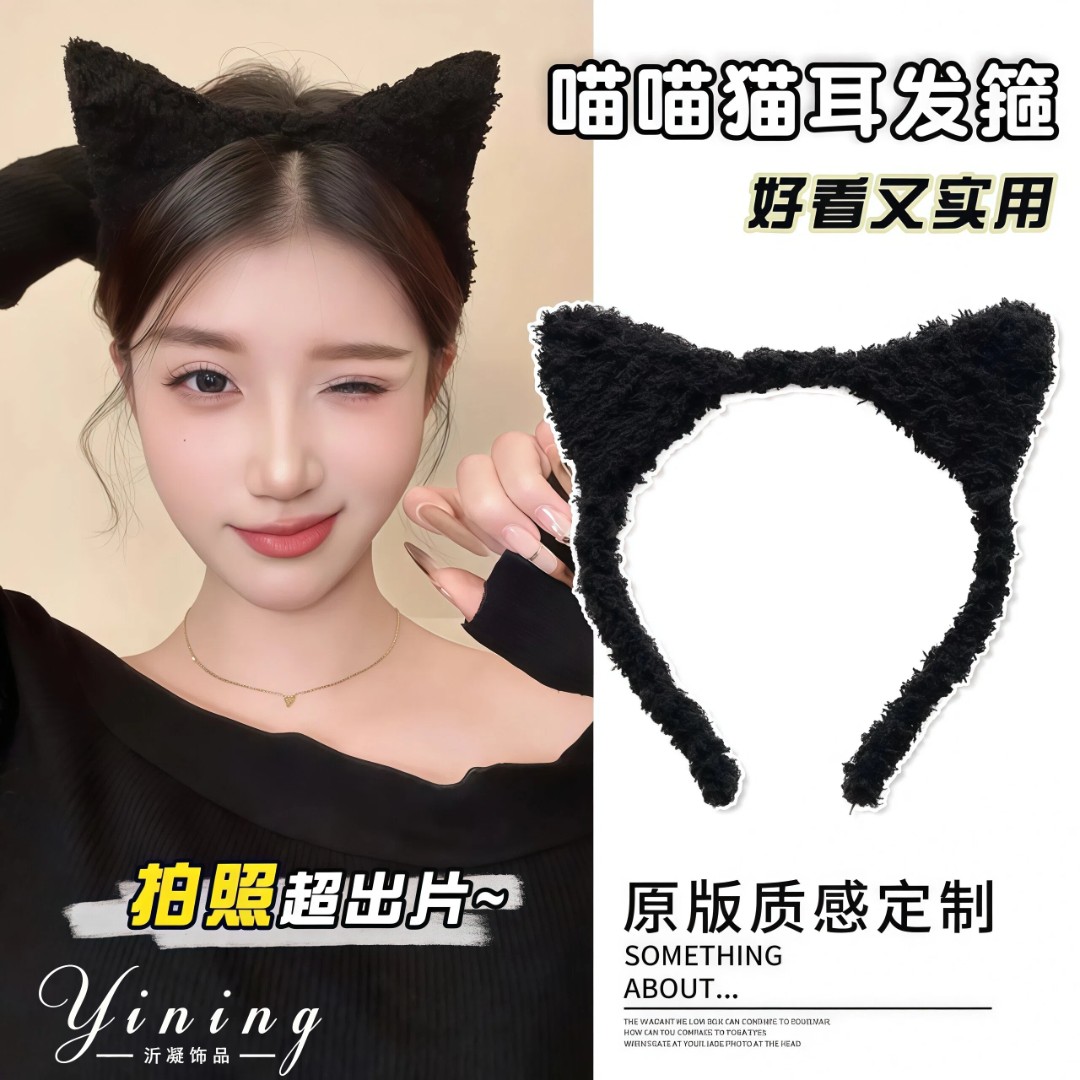可爱洗脸发箍女毛绒猫耳朵显脸小减龄碎发头箍秋冬季黑色小猫发卡商品图