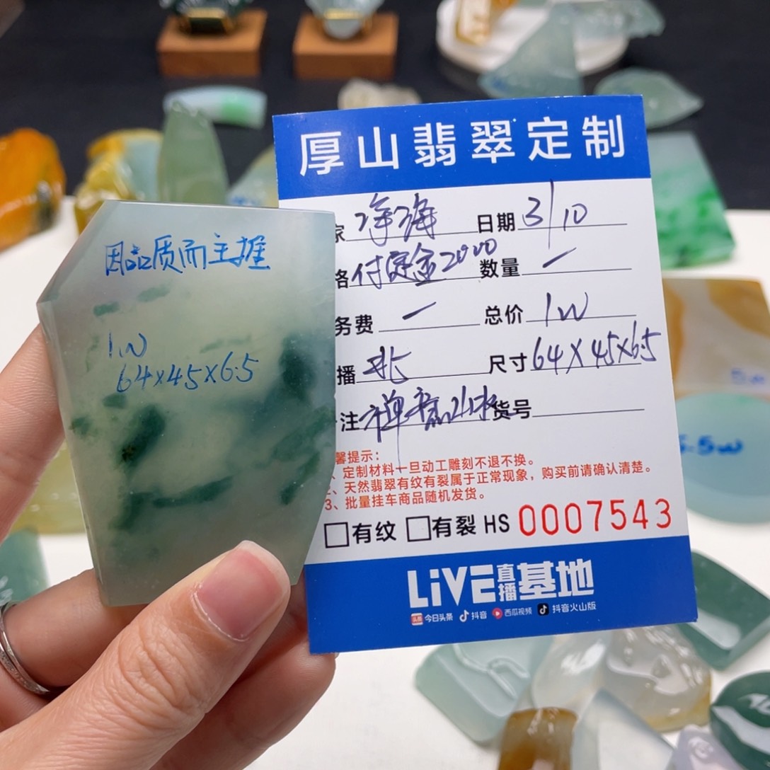 定制翡翠未镶嵌净*包工包料天然缅甸翡翠订金