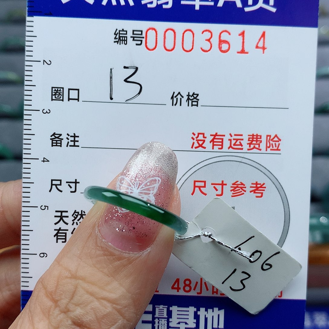 翡翠戒指未镶嵌天然