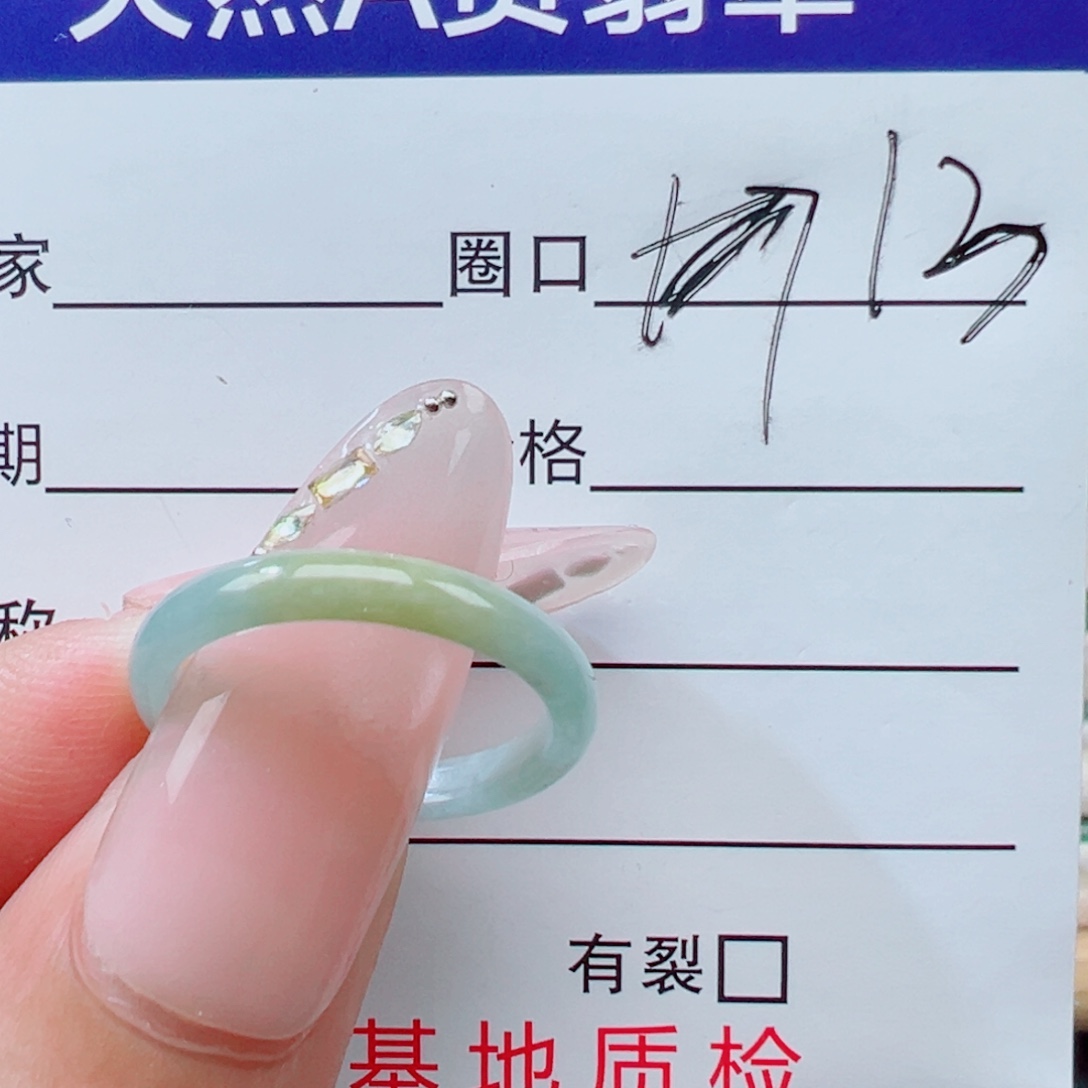翡翠未镶嵌戒指福利