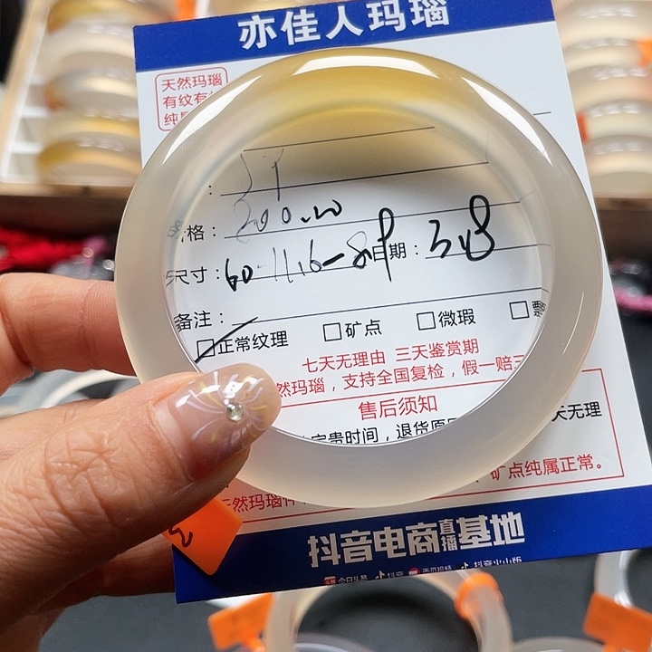 玛瑙/玉髓手镯未镶嵌J*