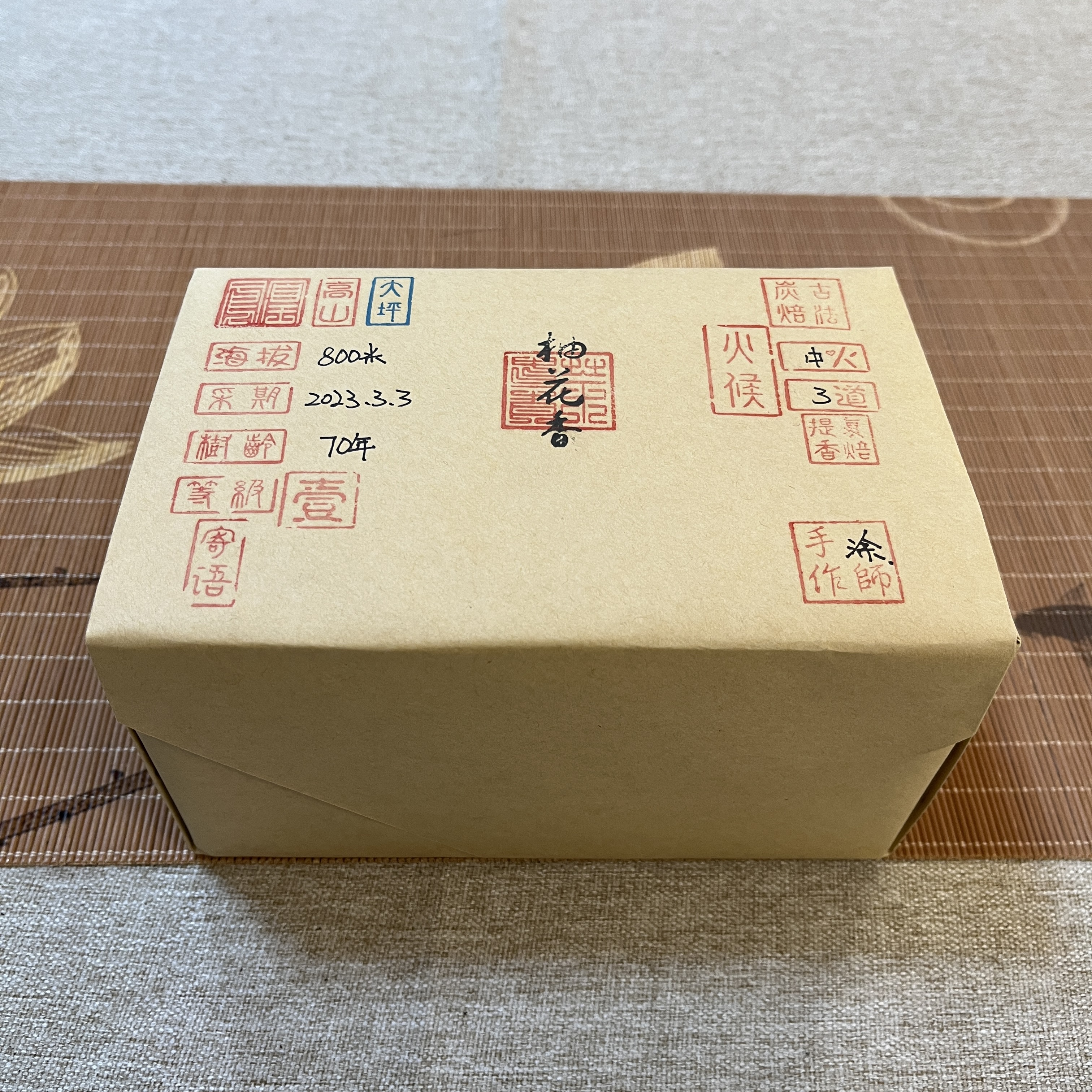 2023年凤凰单丛·大坪·柚花香