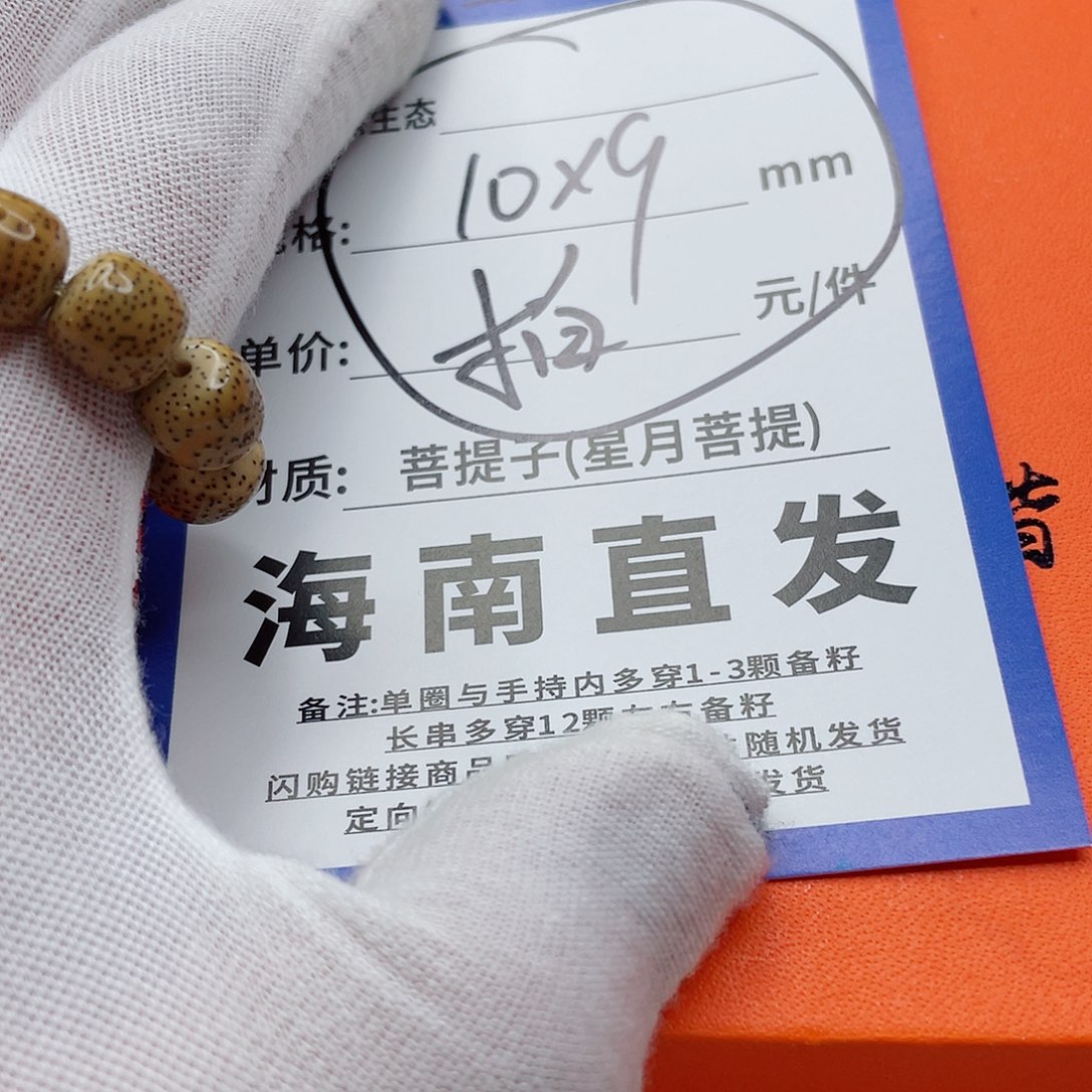 星月菩提手串10kkkkkkkk
