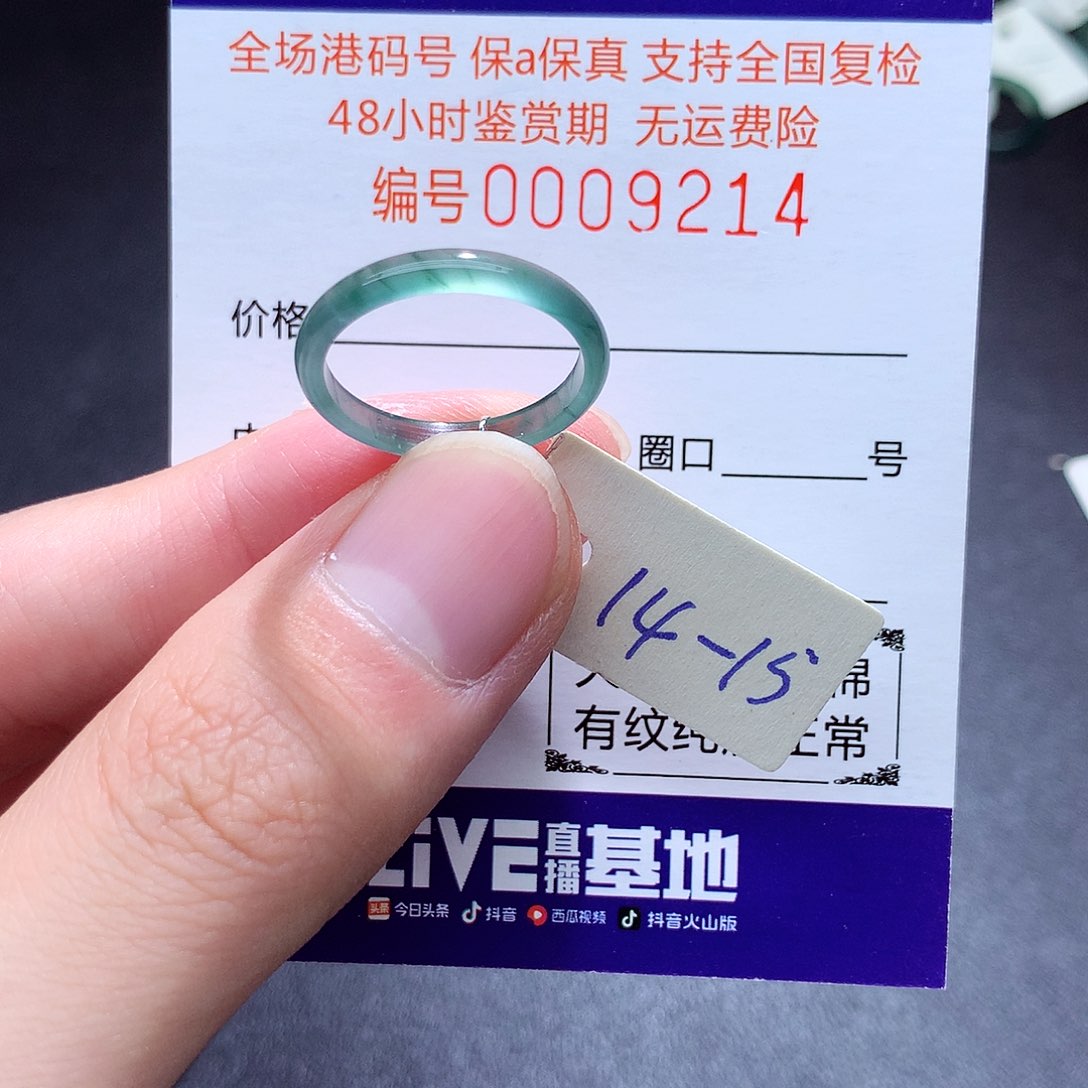 翡翠戒指未镶嵌翡翠