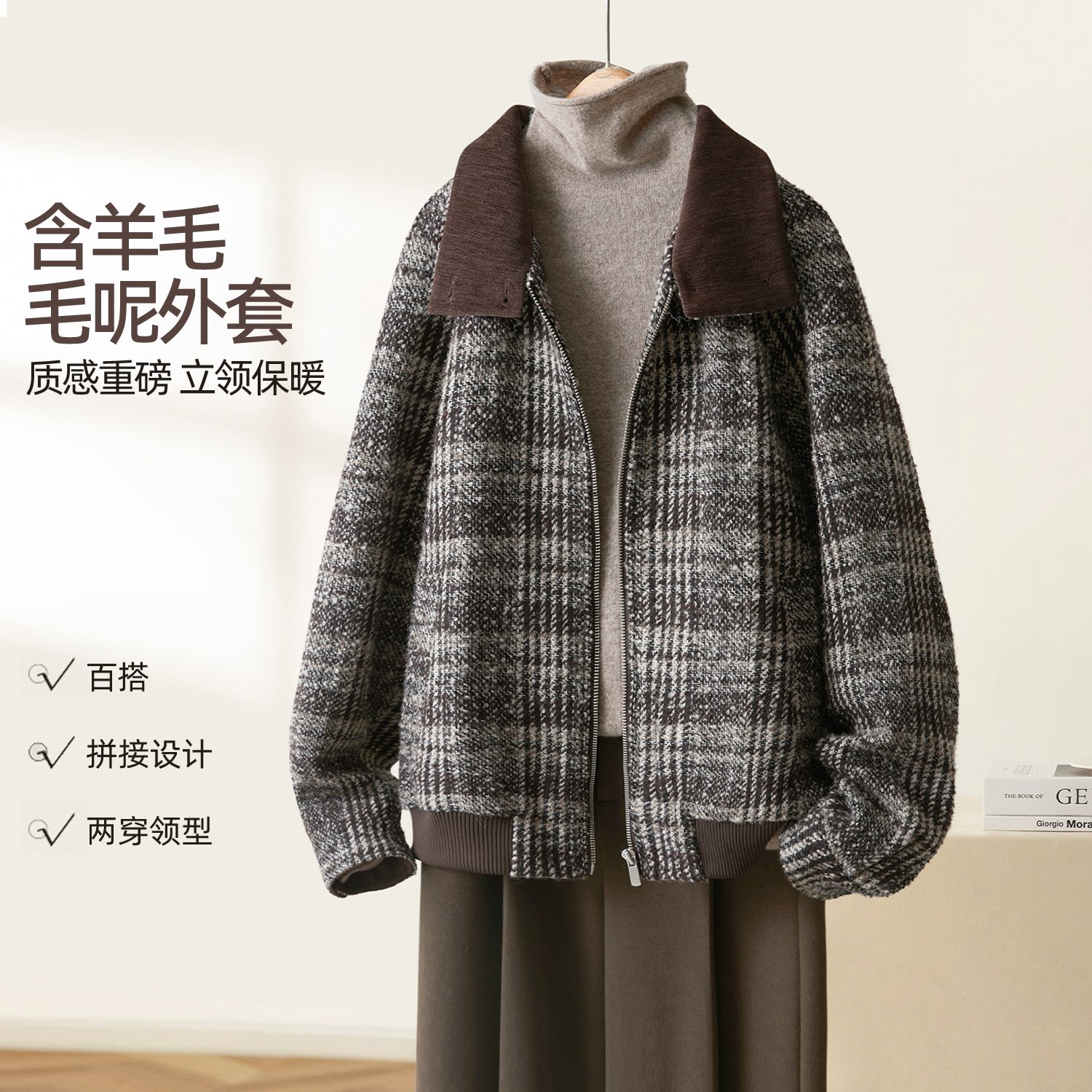 IHIMI/海谧2025年冬季新款女装简约气质肌理休闲撞色立领格纹外套