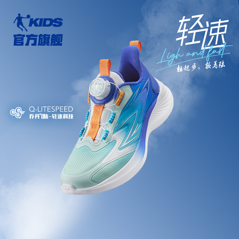 【轻速】乔丹儿童跑鞋2025年秋季校园跑防滑上学通勤咻科技透气跑鞋
