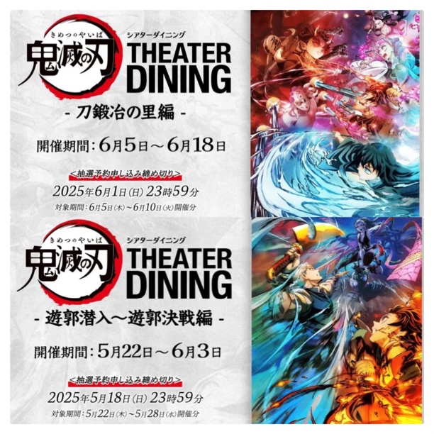 （沸羊羊代拆）新鬼灭之刃Dinning餐厅抽赏盲盒代拆