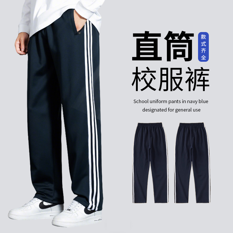 【南韩丝】中小学生春秋藏青黑色一二三条杠束角裤男女童运动校服裤