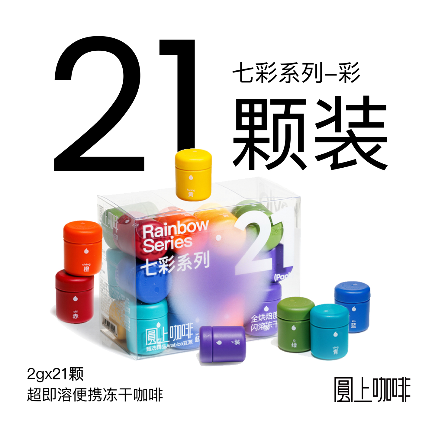 圆上咖啡美式冷萃冻干黑咖啡粉全烘焙度即溶速溶精品咖啡网红饮品