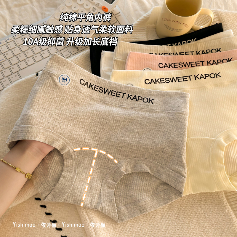 纯色平角内裤女生10A加长裆2025新款中高腰四角安全裤纯棉防走光