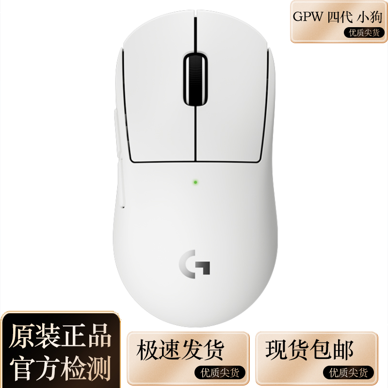 99新 Logitech/罗技 gpw4代小狗版无线游戏鼠标狗屁王四代双模