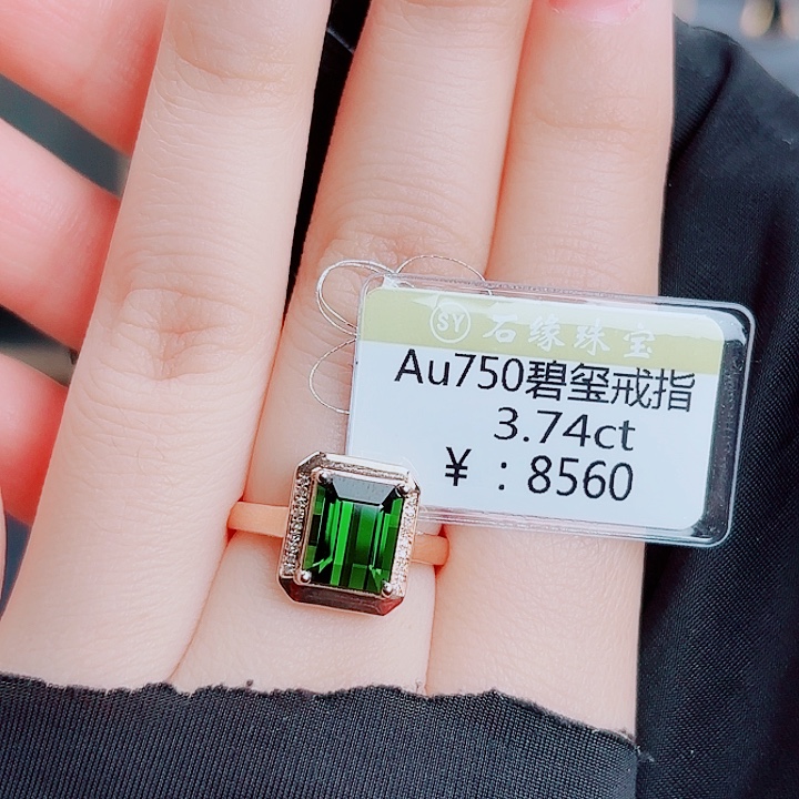 18K金镶嵌碧玺吊坠(不含链)