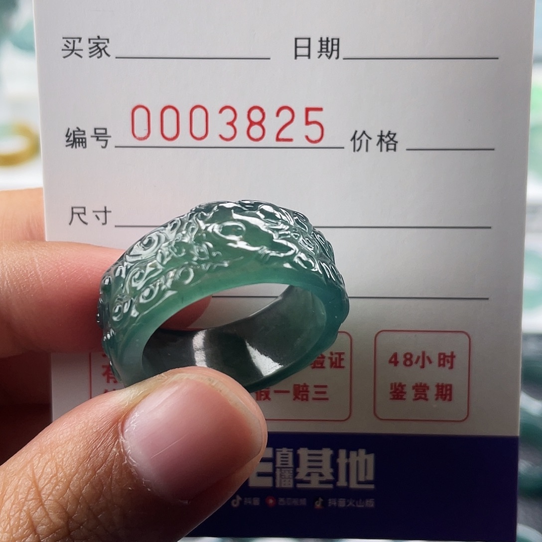 吴***生翡翠未镶嵌戒指翡翠