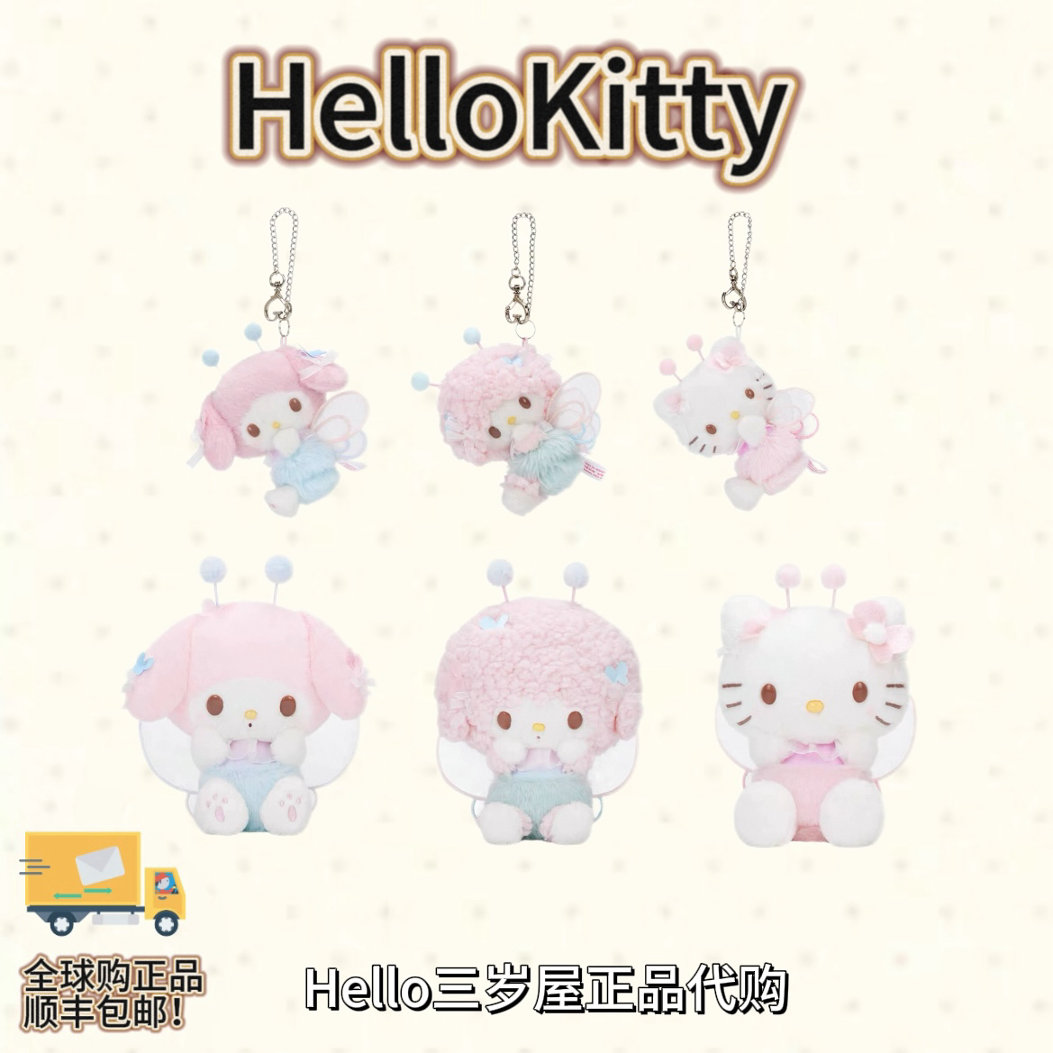 【贴钻版】花田蜜语挂件