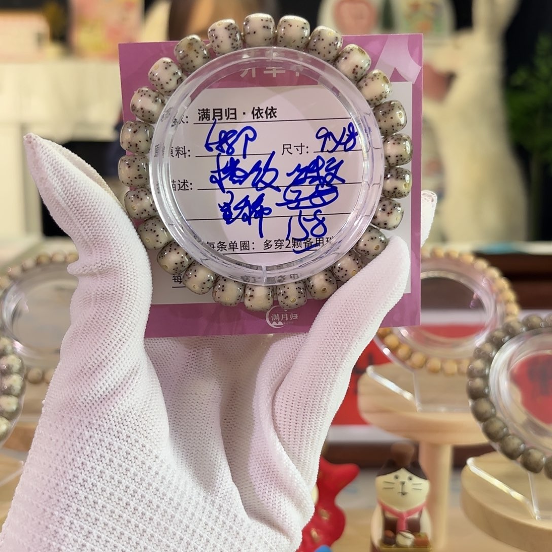 星月菩提吊坠星月