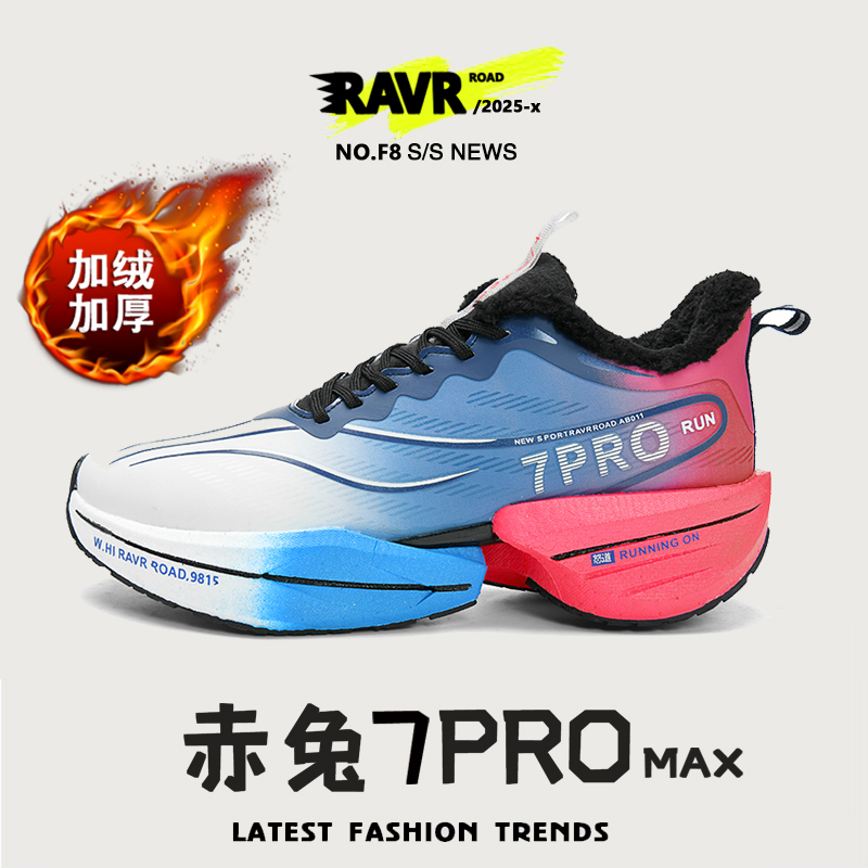【冬季加绒】7Pro跑鞋大童青少年儿童竞速学生运动鞋男跑步鞋佳印正