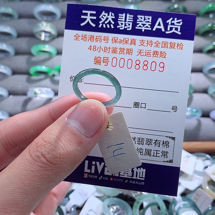 翡翠戒指未镶嵌翡翠