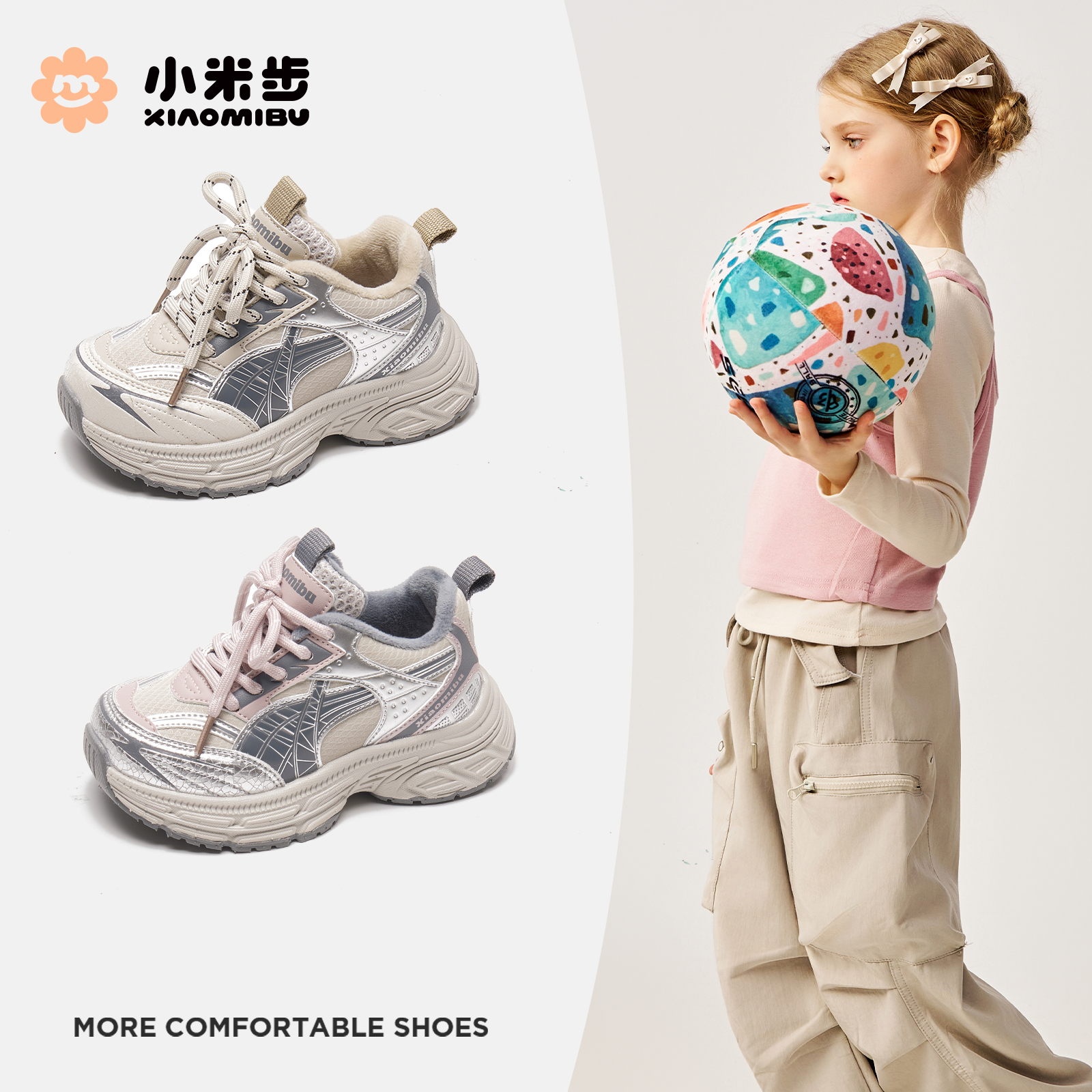 小米步童鞋【幻彩】女童运动鞋2025冬季新款软底加绒老爹儿童跑步鞋