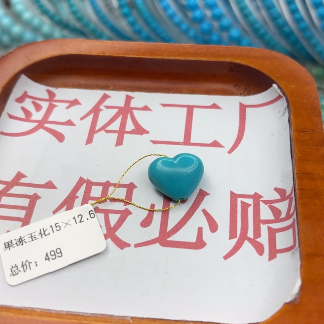 绿松石未镶嵌手链
