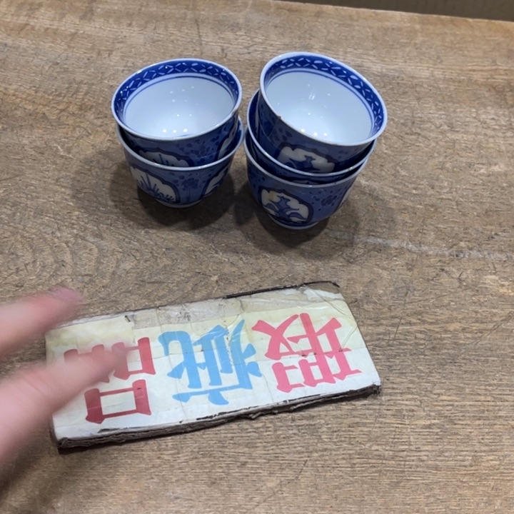 山**客火爆热卖热门茶茶茶