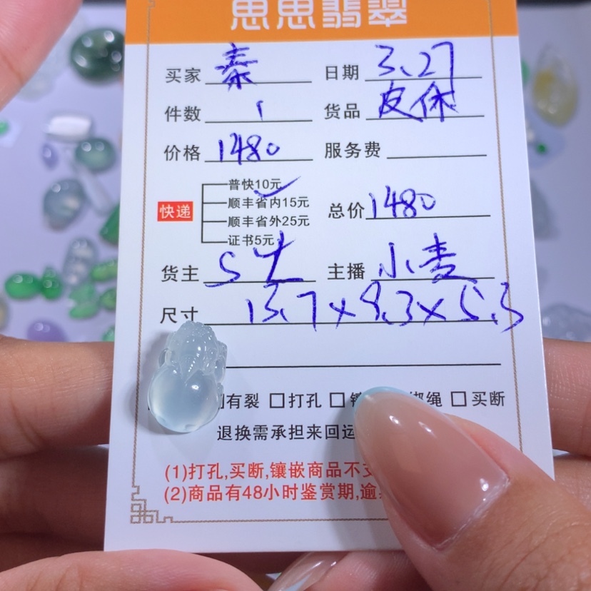 【闪购商品】翡翠未镶嵌颈饰秦*玥