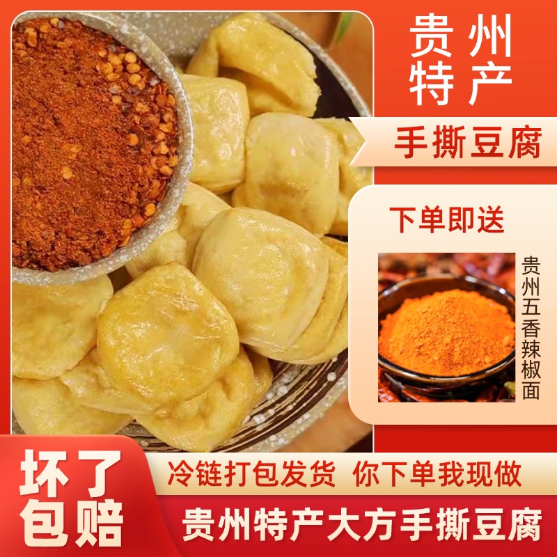 【下单送辣椒面】贵州六龙大方手撕豆腐干毕节小吃烧烤络锅小豆腐