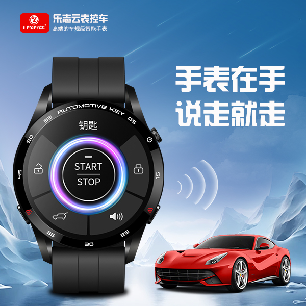 LEXE乐志云表X6智能手表汽车钥匙 2025款迭代版智能运动健康手表