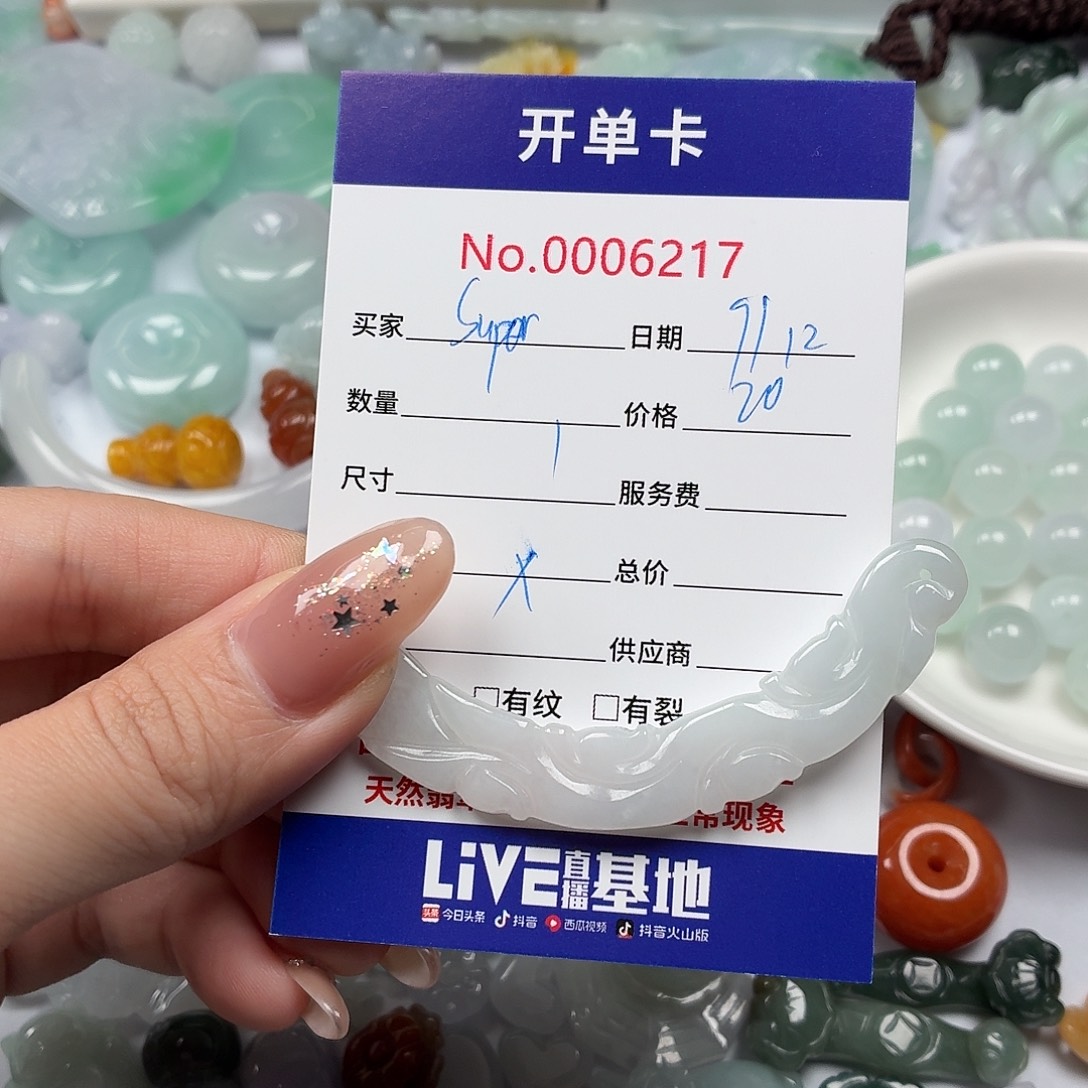 *****翡翠散珠bhbhbbbbbbbn