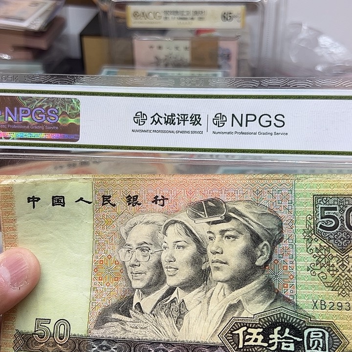 用***6已退市老纸币9050 4张