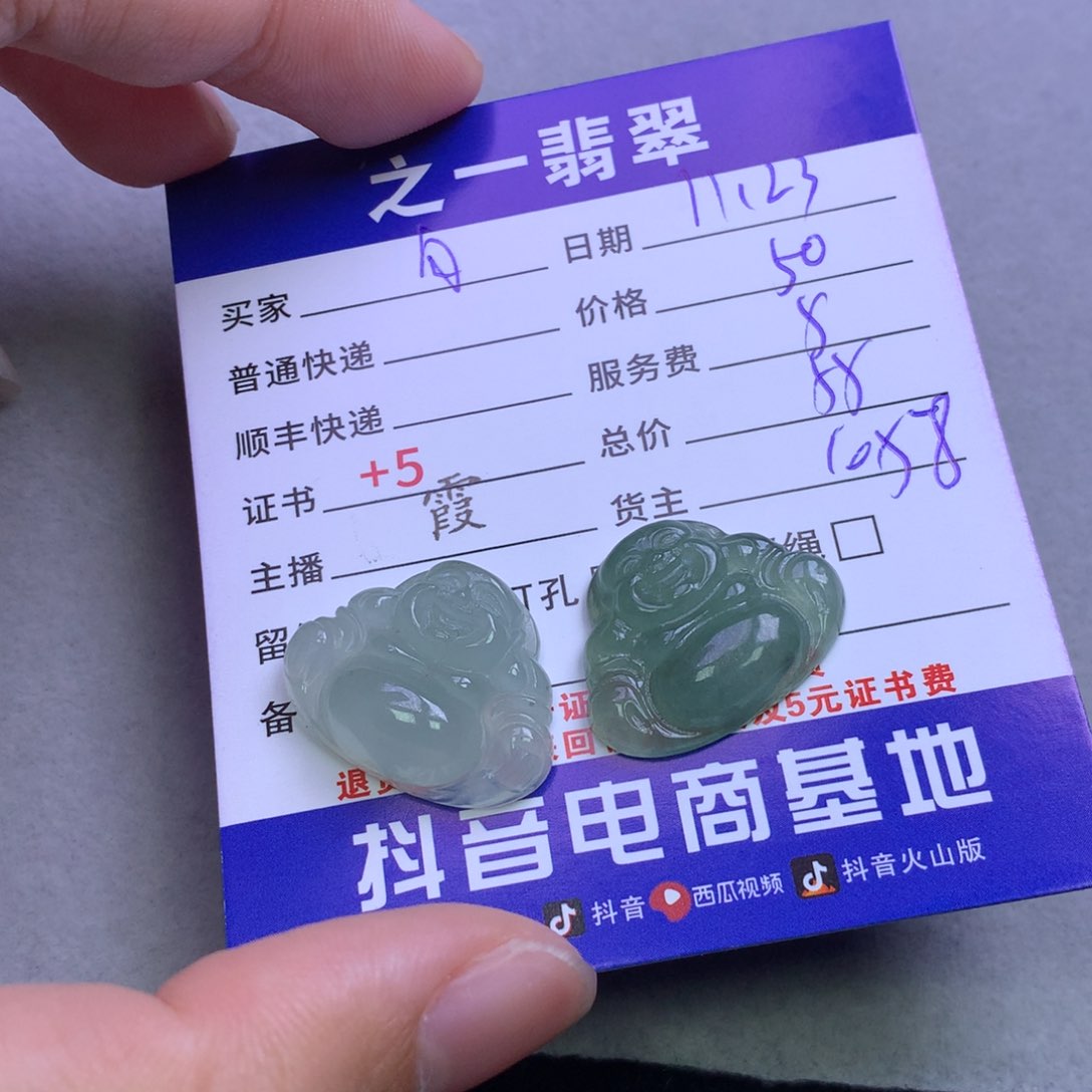 颈饰未镶嵌翡翠月****宝