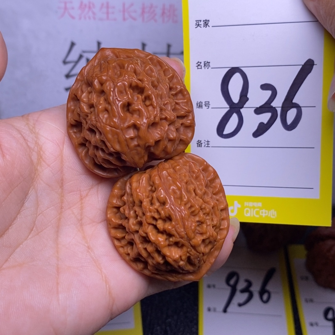 文玩核桃把件836/39水龙纹
