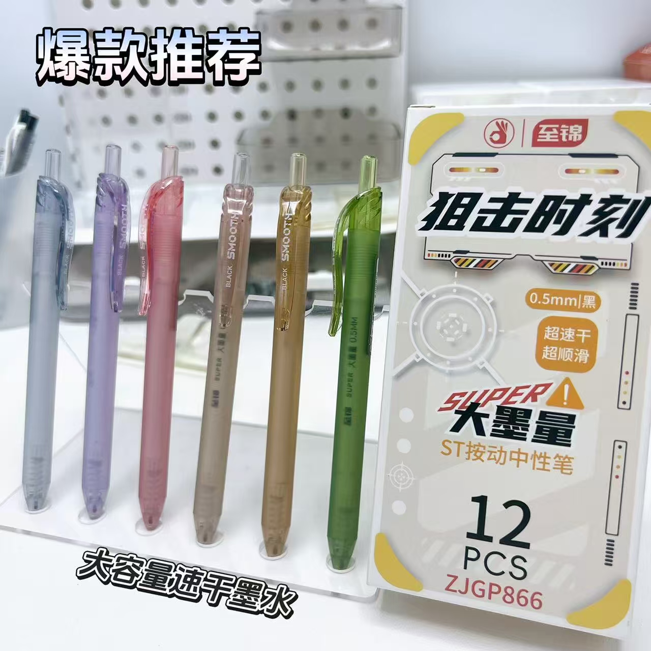 【黑墨/8支】F01至锦狙击时刻,直播礼墨池..掉封蜡不售后