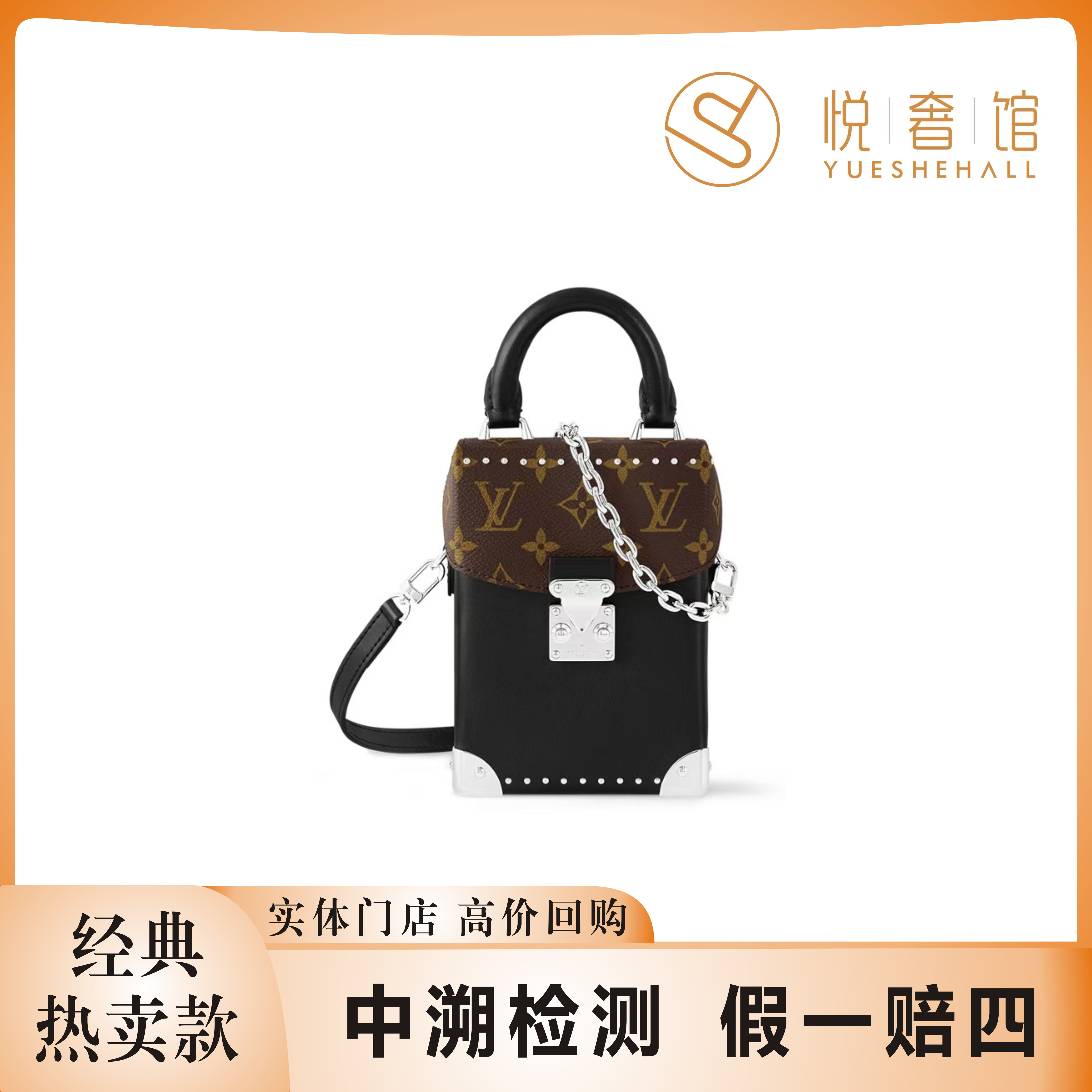 全新未使用 LV 悦奢臻选/Camera BOX/24新款/手机包/斜挎包/芯片