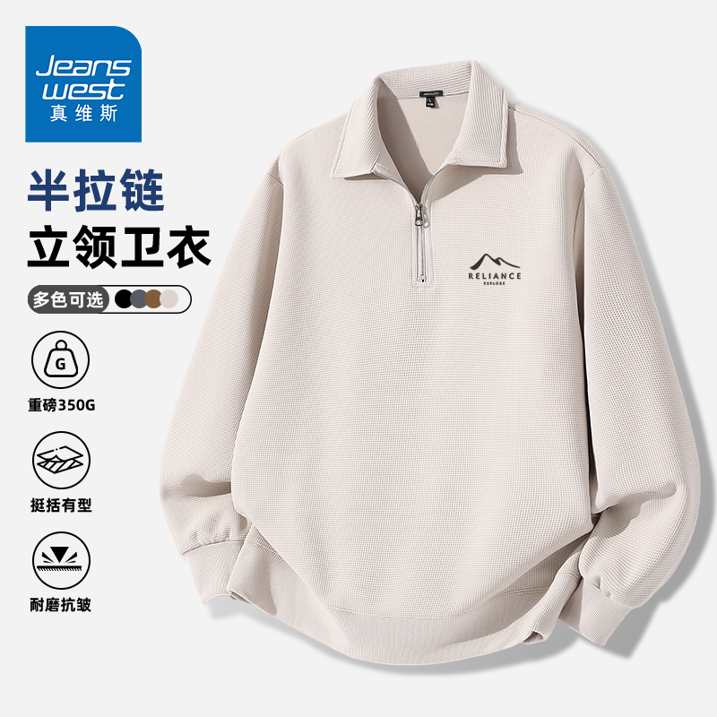 真维斯男生翻领卫衣外套秋季2025新款青少年美式重磅酷丝格polo衫