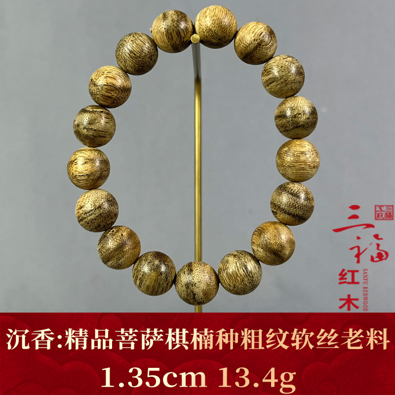 125851   精品菩萨棋楠种粗纹软丝老料  沉香