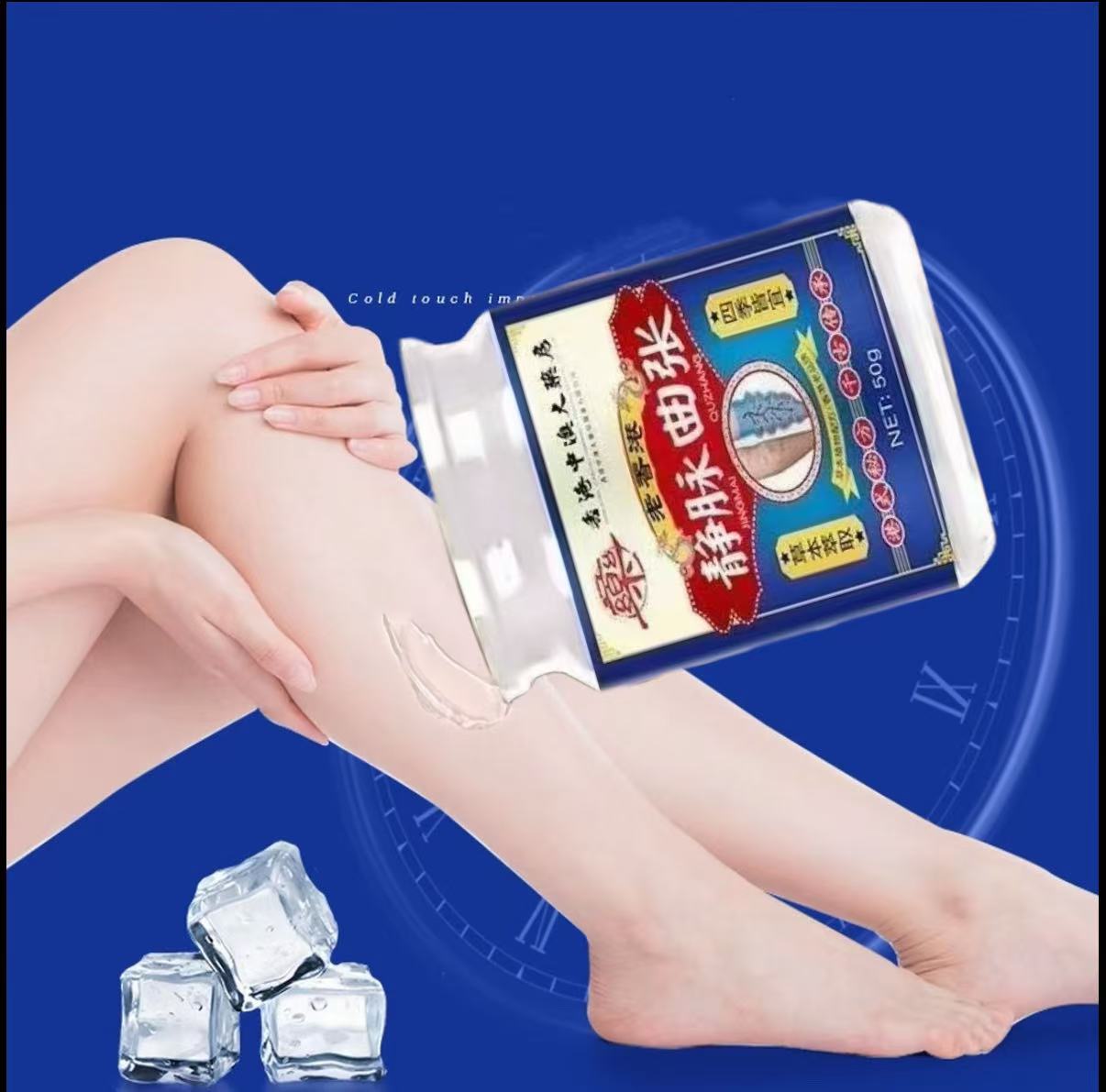 静脉曲张冷敷凝胶舒缓腿部酸胀麻木外用草本萃取涂抹抑菌膏