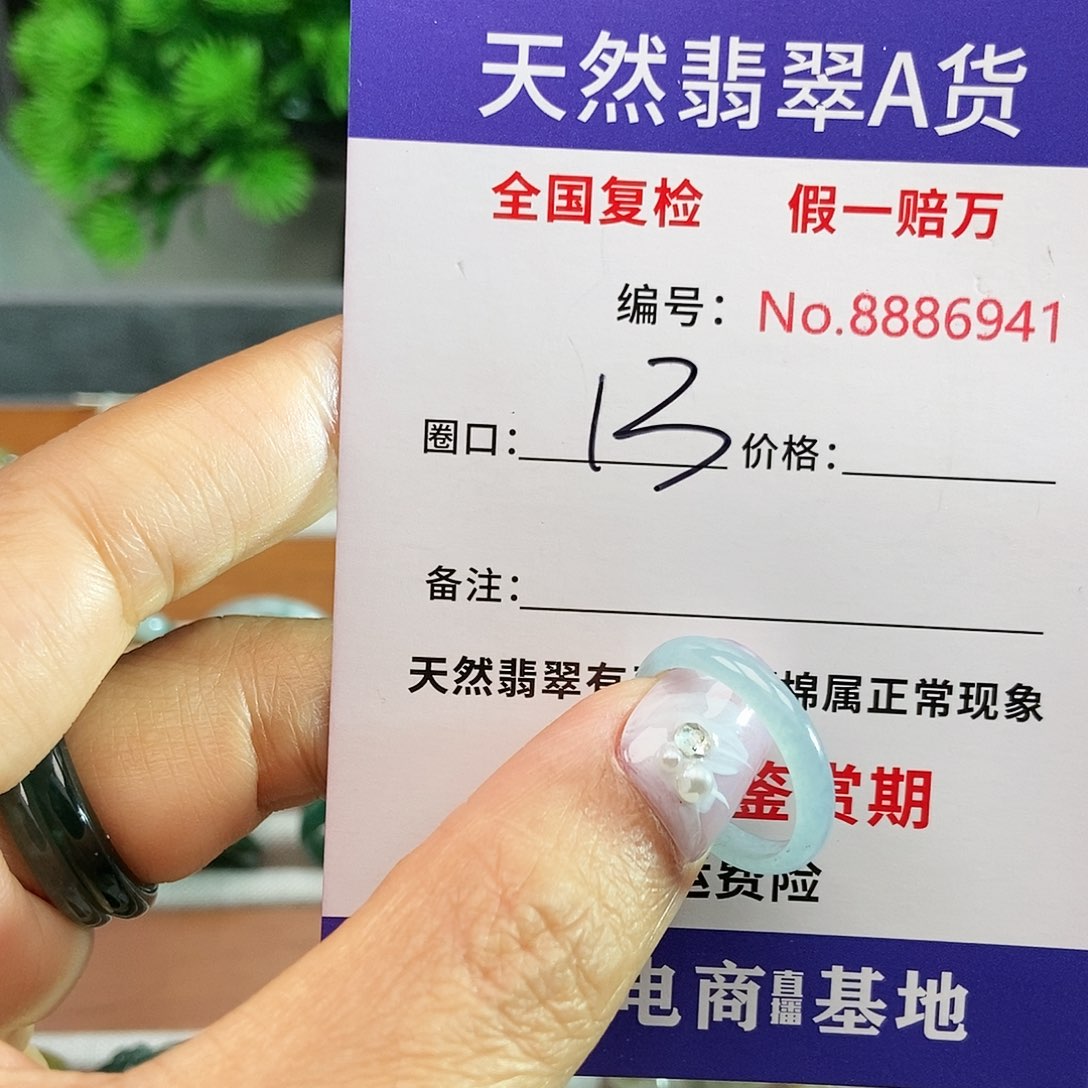 翡翠戒圈未镶嵌话*6941.......