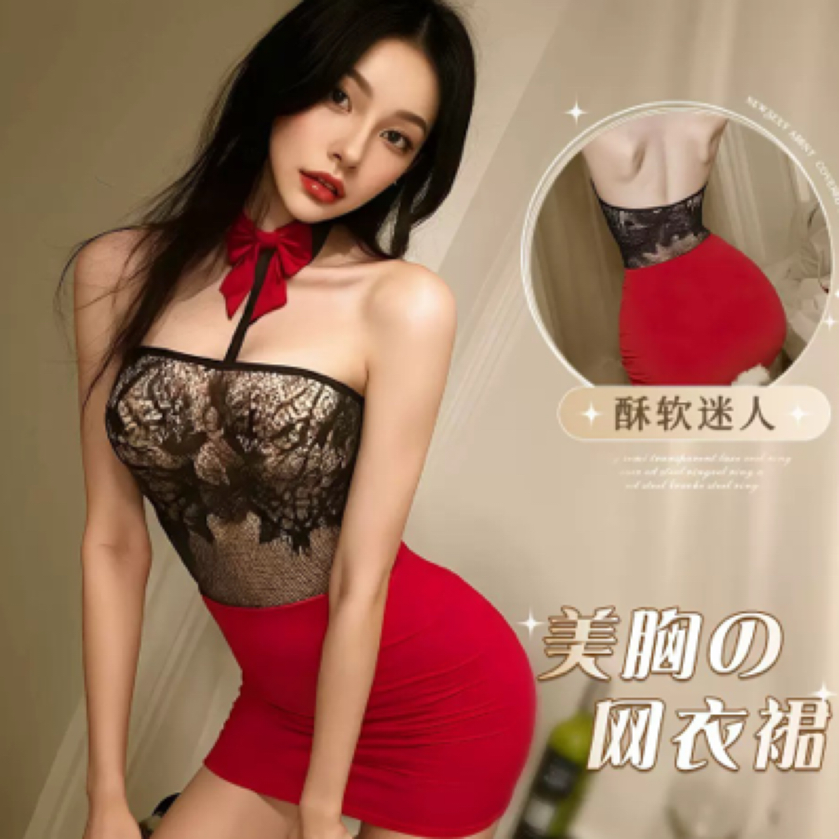 ［若风］新款内衣睡裙制服包臀裙御姐制服