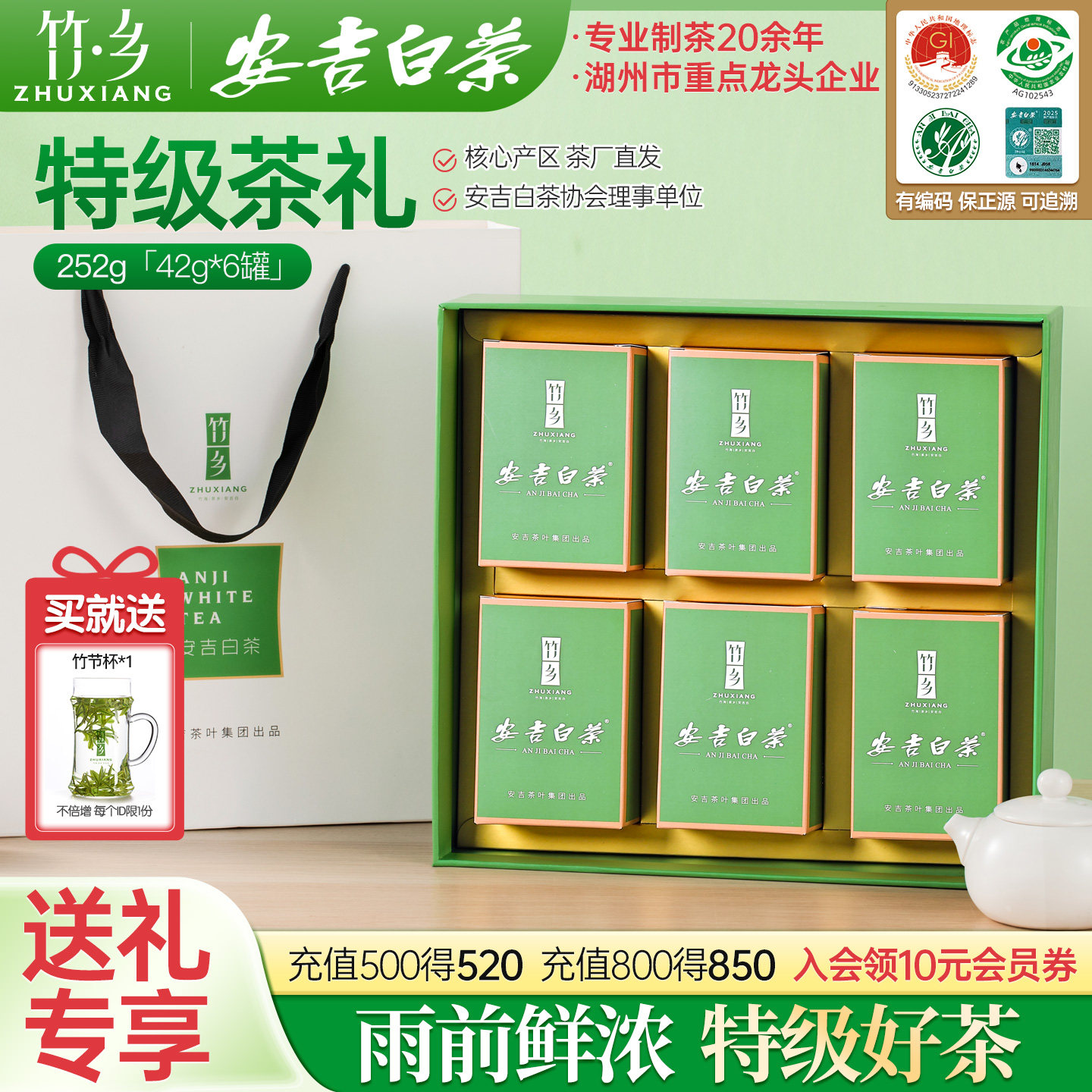 2025新茶上市安吉白茶正宗原产地特级罐装送礼盒装250g绿春新茶