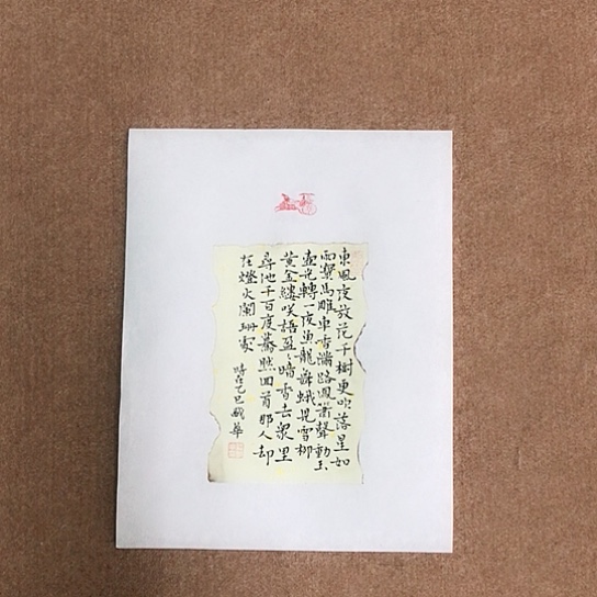 书法庄盛华书法作品