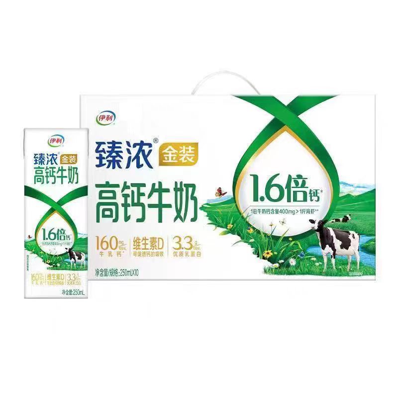 （9月产）【京东快递 次日达】伊利臻浓金装高钙纯牛奶250ml*10盒*1箱送礼送父母送亲戚送朋友整箱正品原生高钙