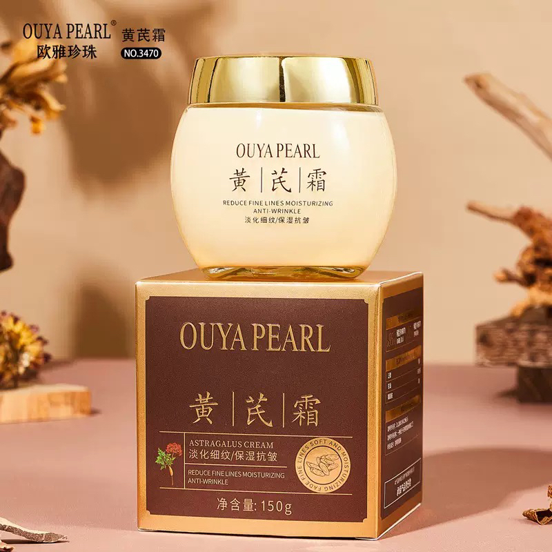 珍珠黄芪霜淡化细纹保湿抗皱面霜保湿防干裂