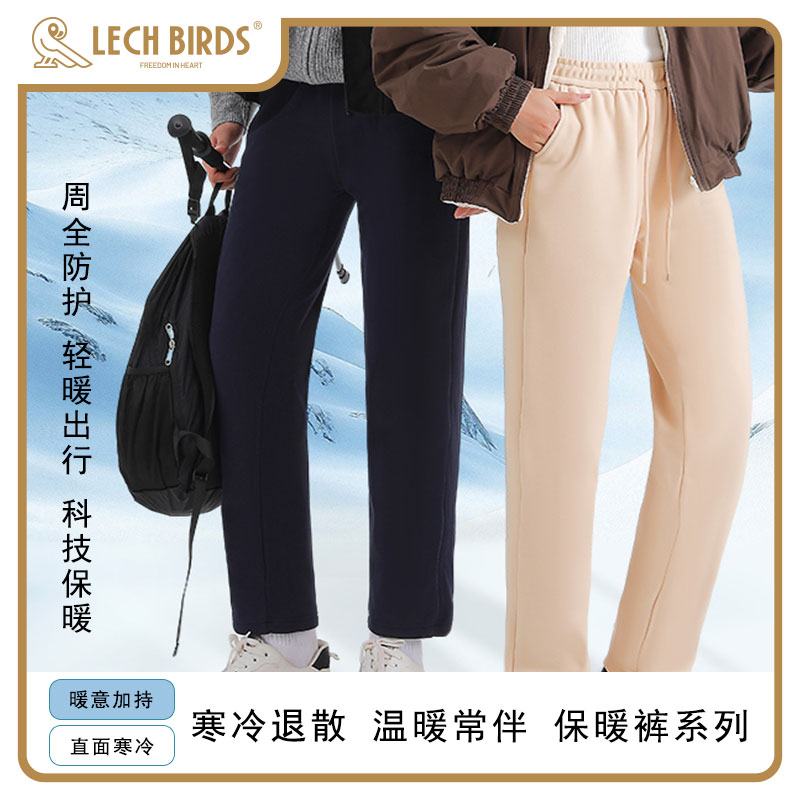 2025秋冬男女同款人参鹅绒三防保暖裤13228-H27